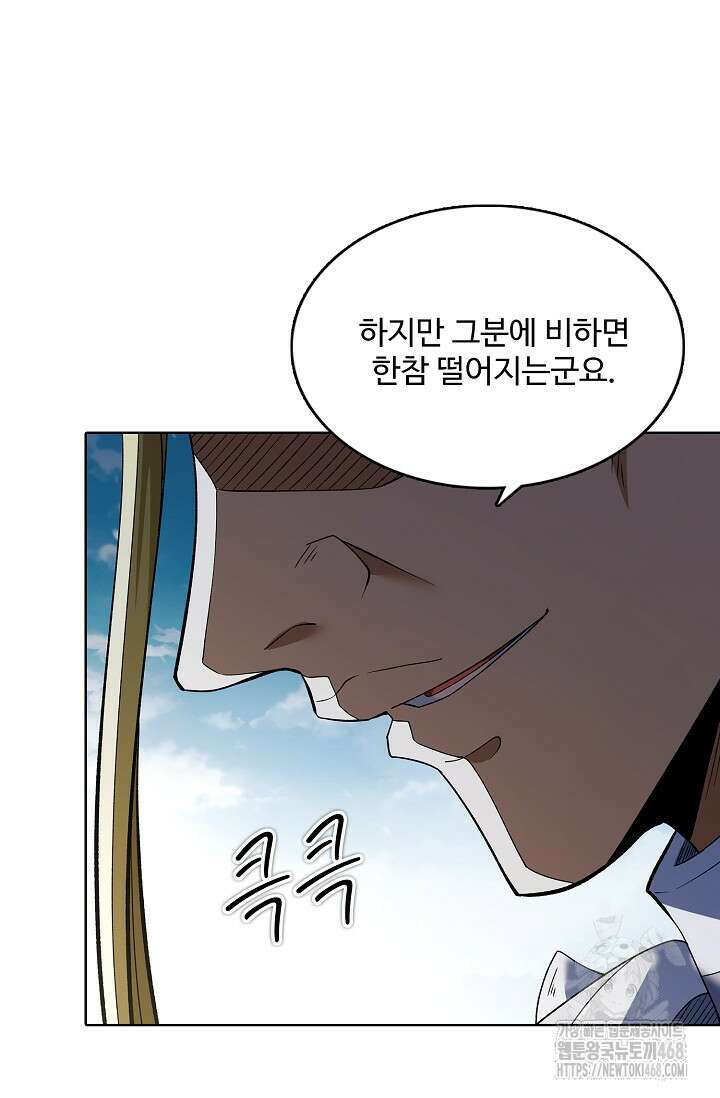 절세무신 543화 14