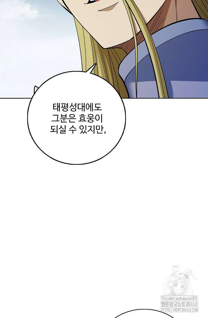절세무신 543화 16