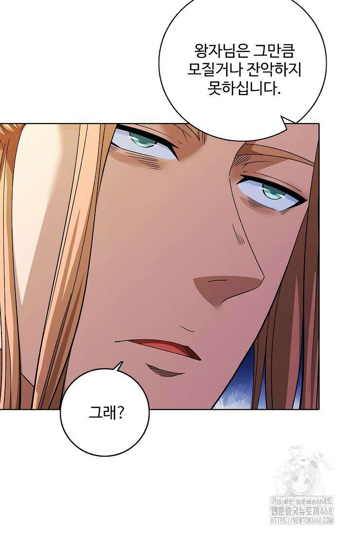 절세무신 543화 17