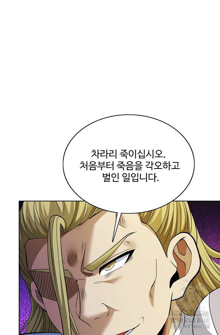 절세무신 543화 18