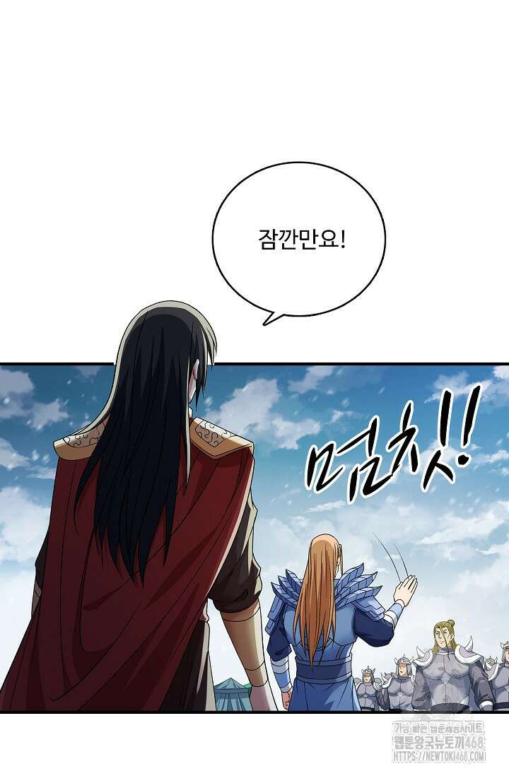 절세무신 543화 21