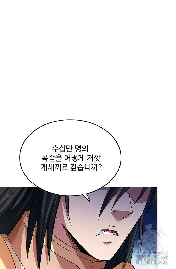 절세무신 543화 22
