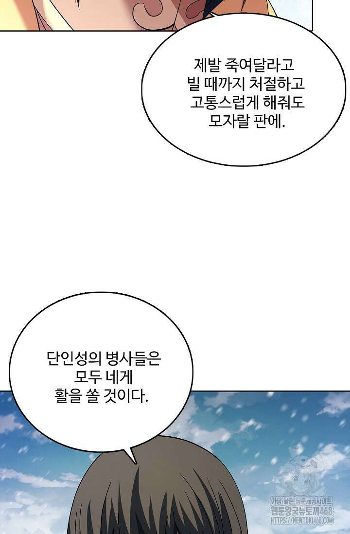 절세무신 543화 23