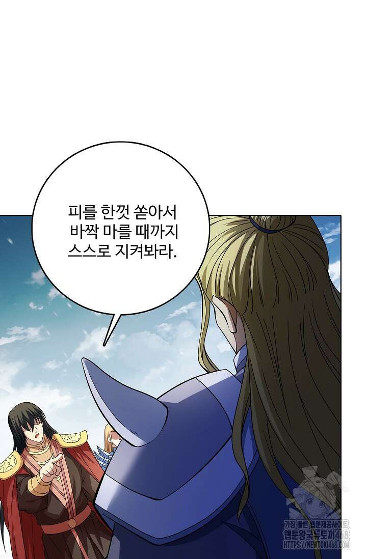 절세무신 543화 25
