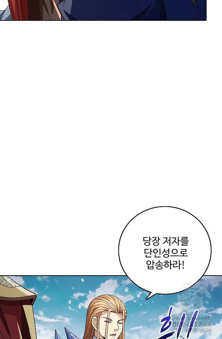 절세무신 543화 26