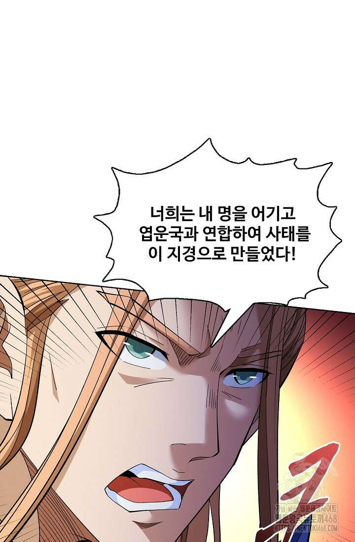 절세무신 543화 30