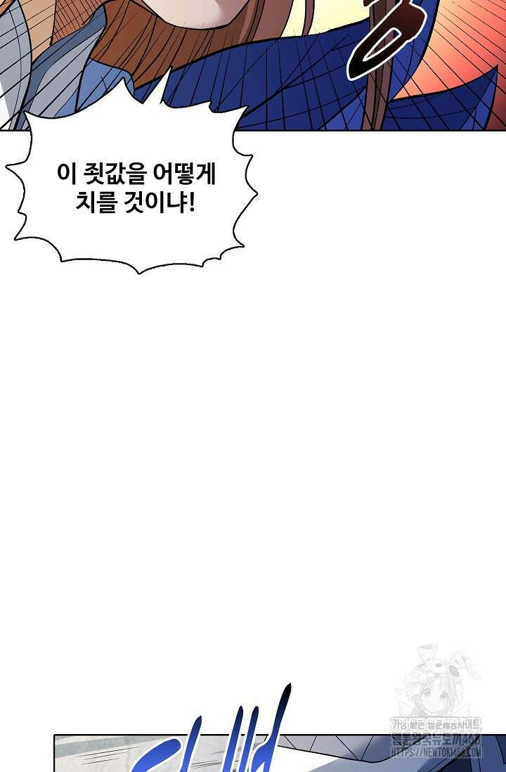 절세무신 543화 31