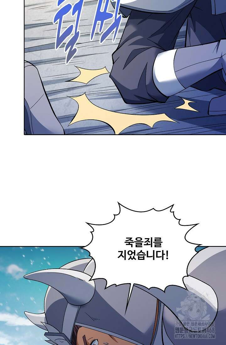 절세무신 543화 32