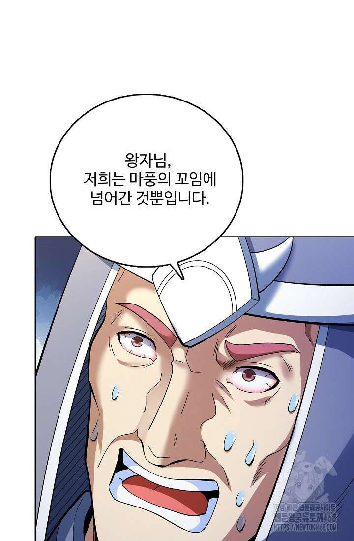 절세무신 543화 34