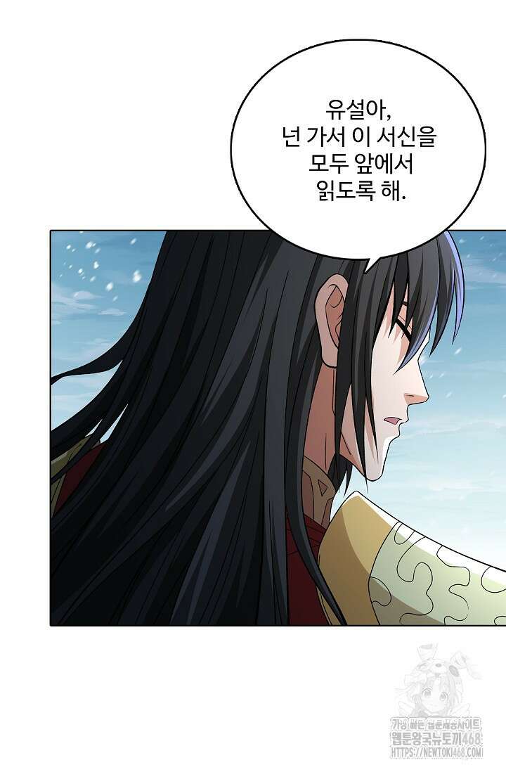 절세무신 543화 40