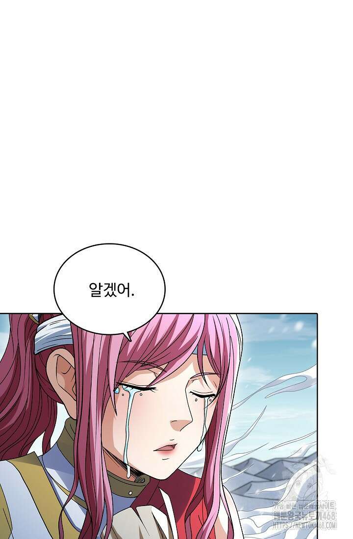 절세무신 543화 41