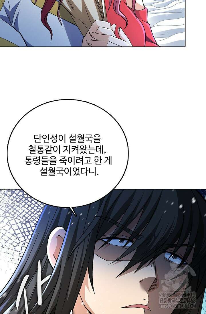 절세무신 543화 42
