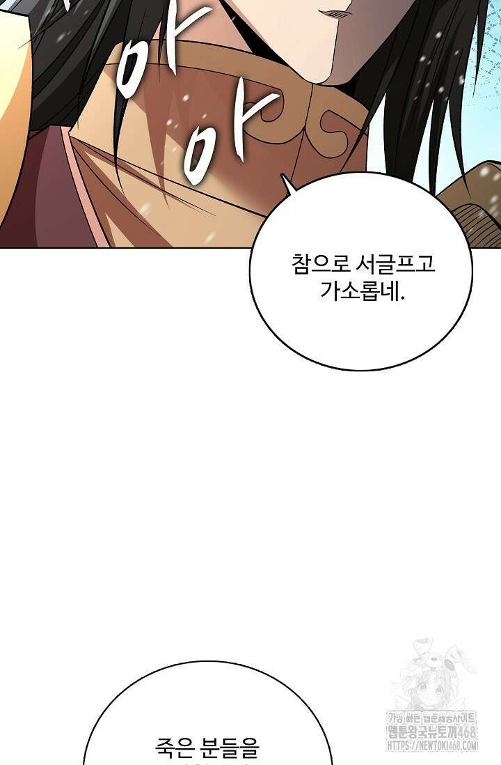 절세무신 543화 43