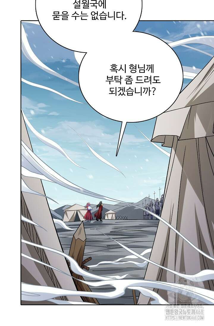 절세무신 543화 44
