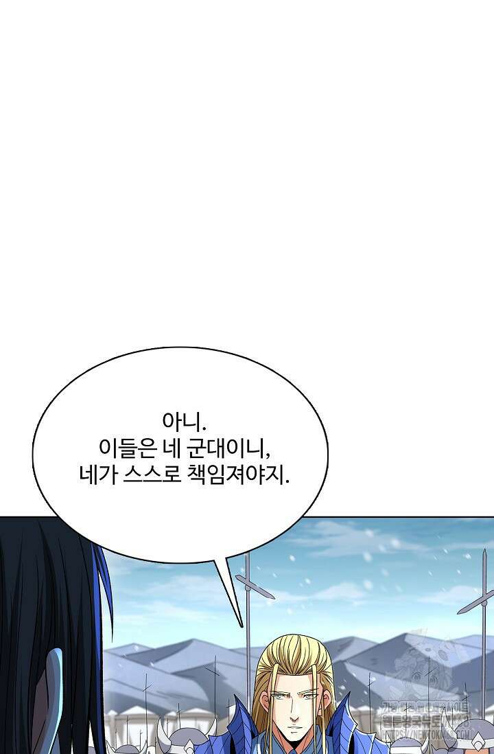 절세무신 543화 45