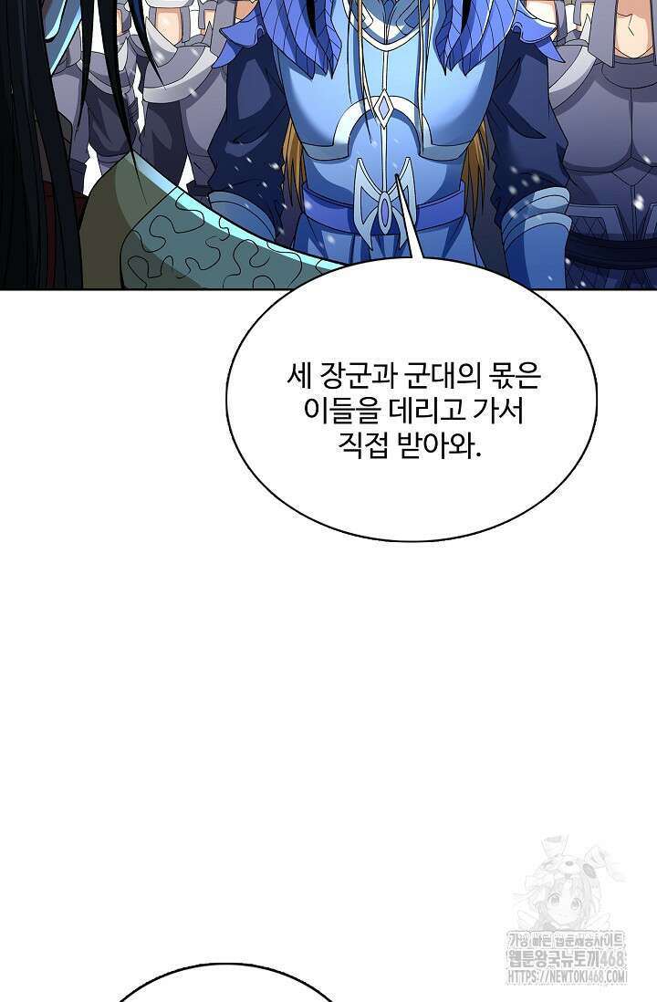 절세무신 543화 46