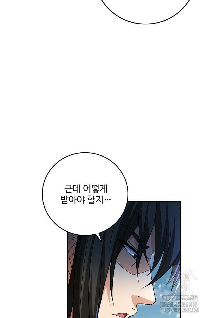 절세무신 543화 48