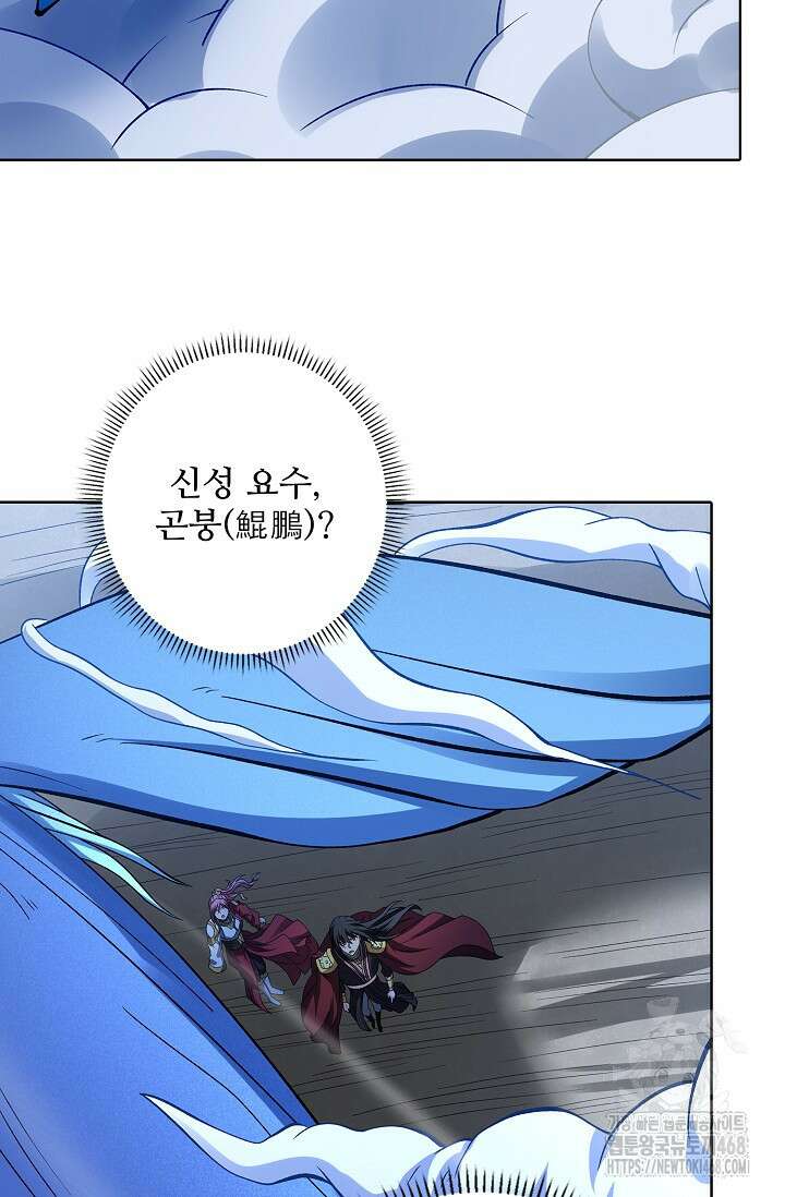 절세무신 543화 52