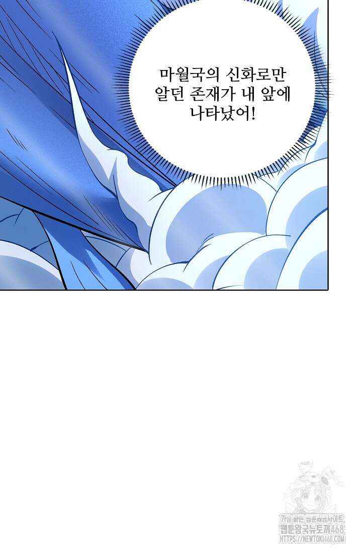 절세무신 543화 53