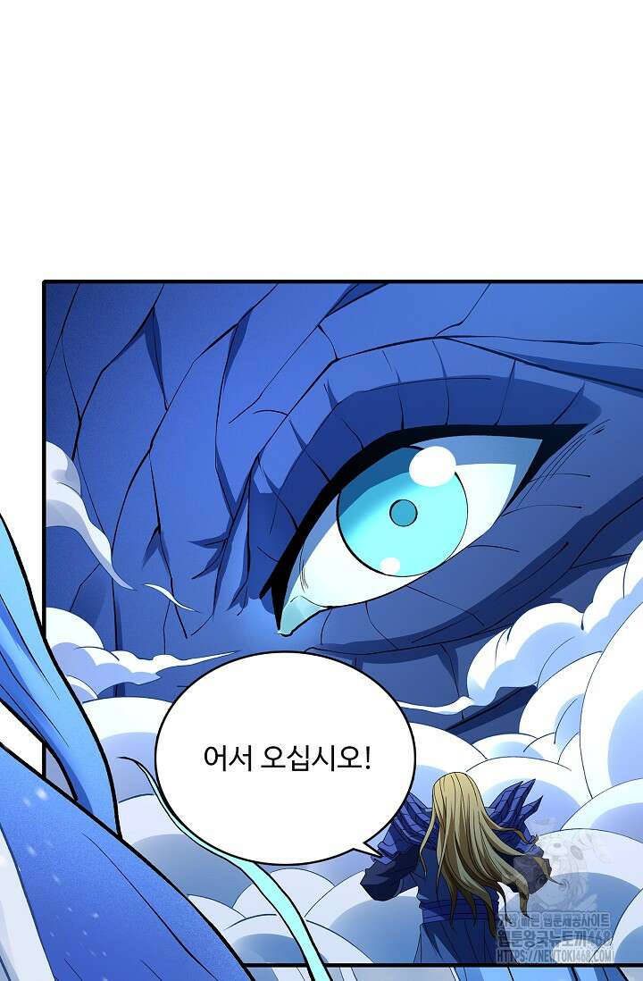 절세무신 543화 54