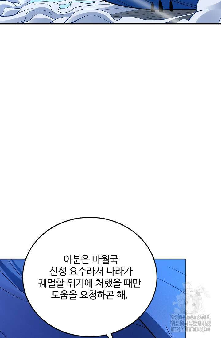 절세무신 543화 57