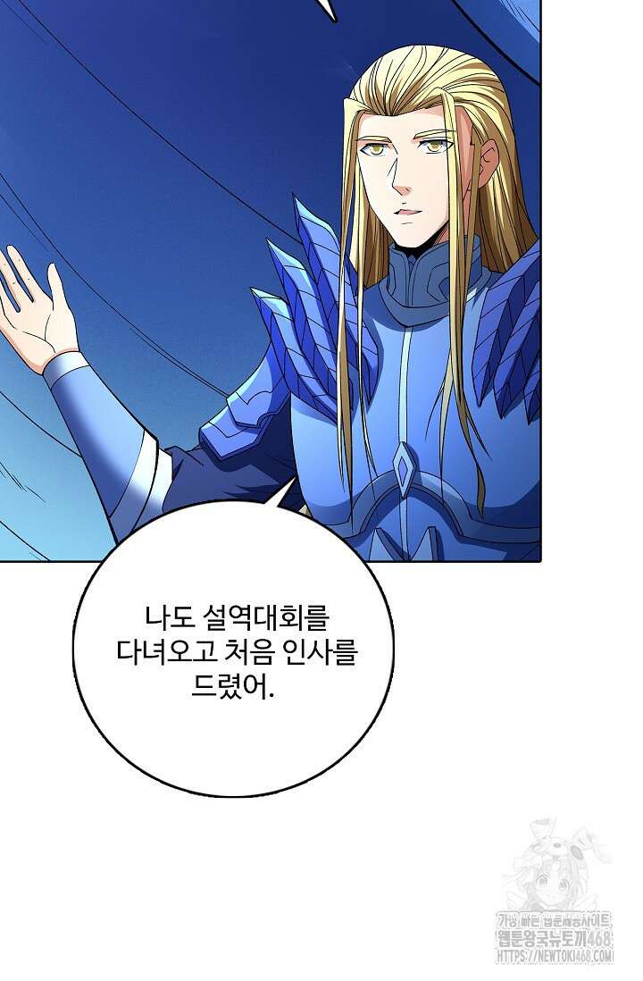 절세무신 543화 58