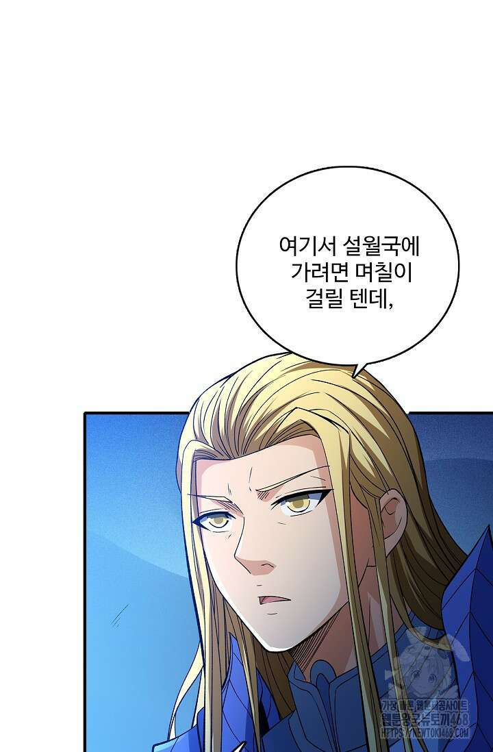 절세무신 543화 59