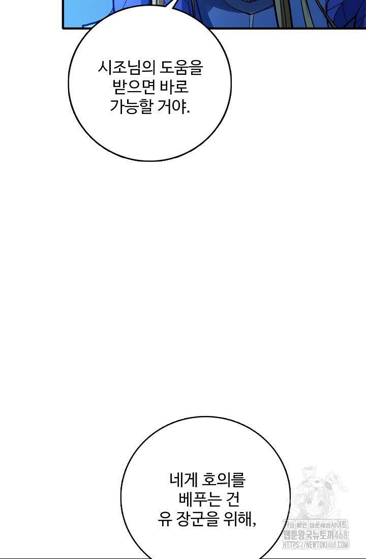 절세무신 543화 60