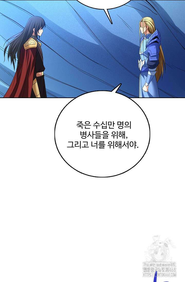 절세무신 543화 61