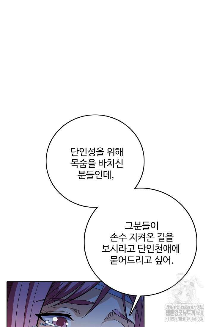 절세무신 543화 66