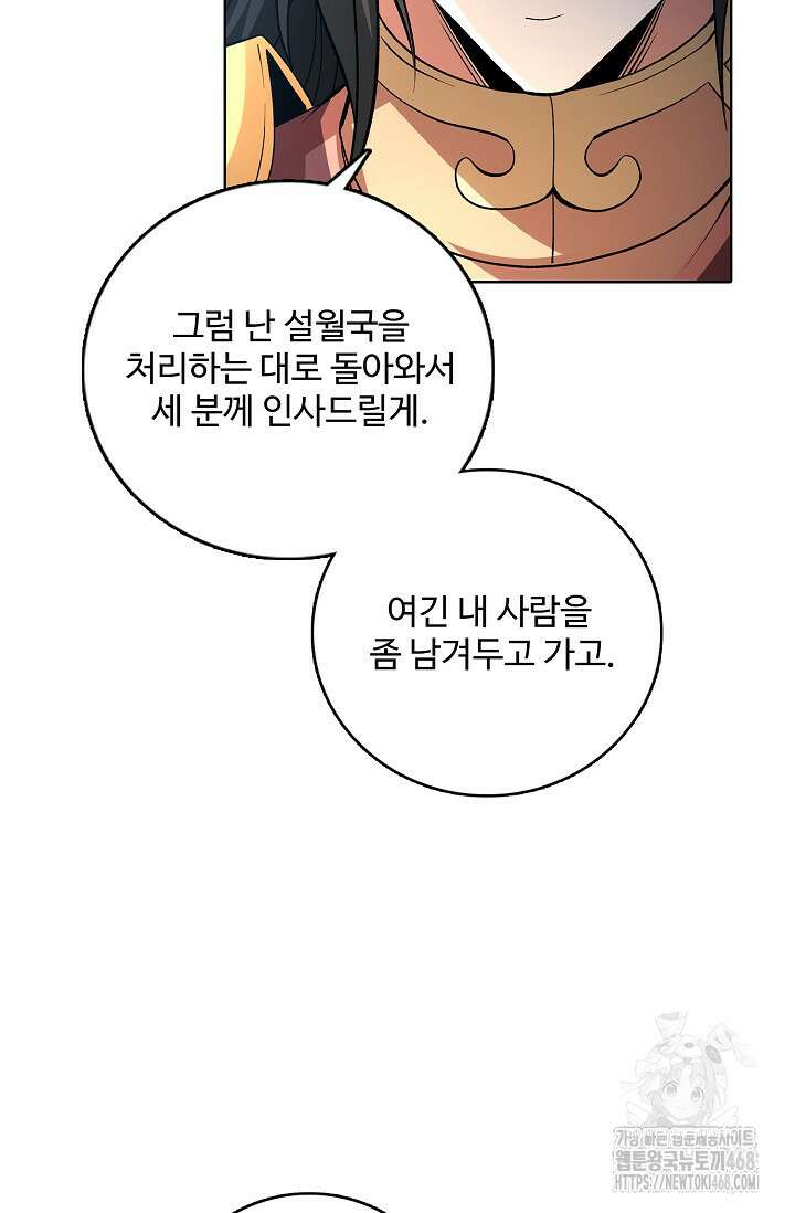 절세무신 543화 68
