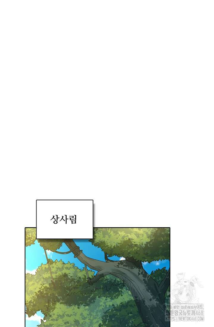 절세무신 543화 75