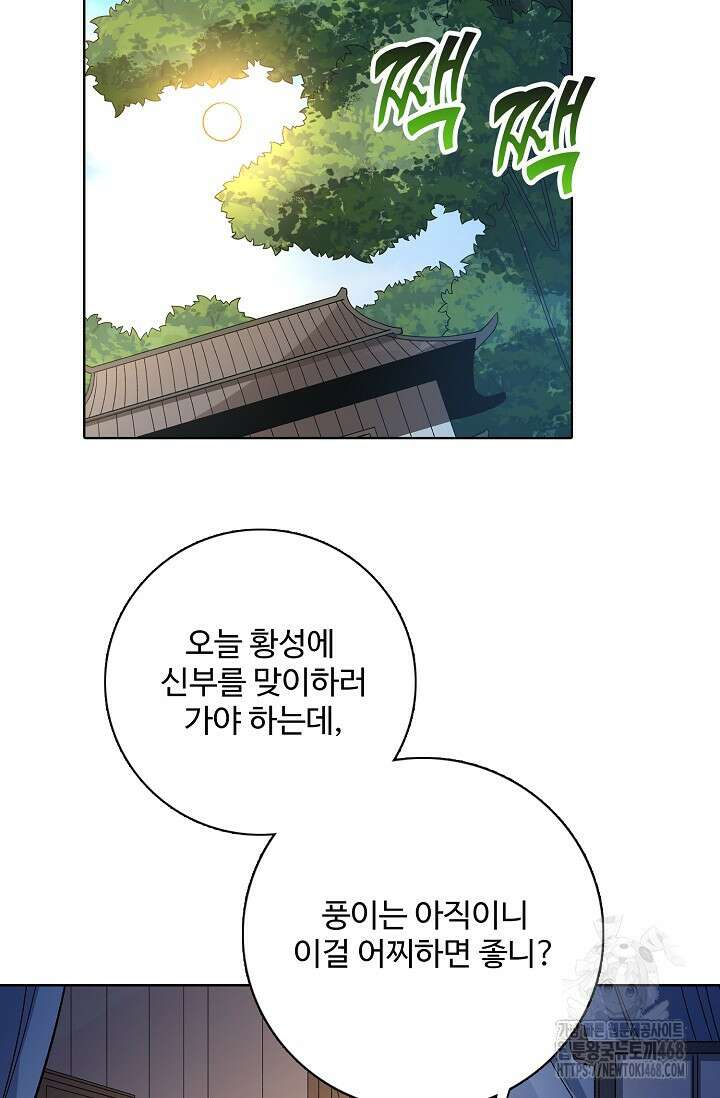 절세무신 543화 76