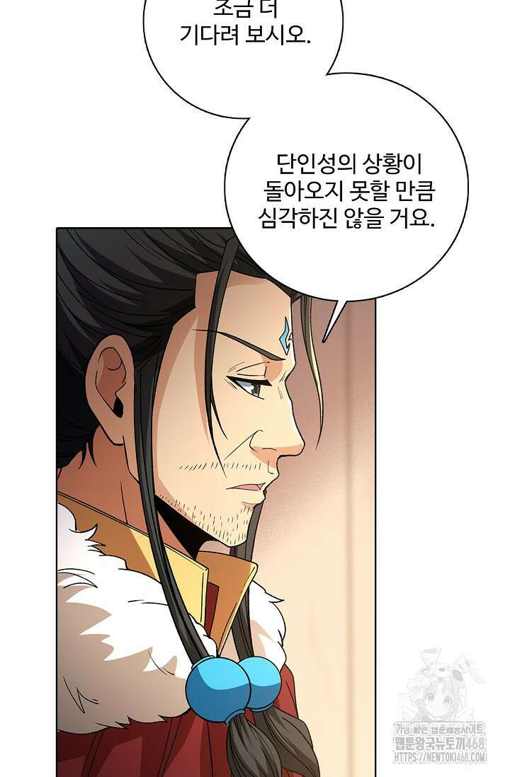 절세무신 543화 78