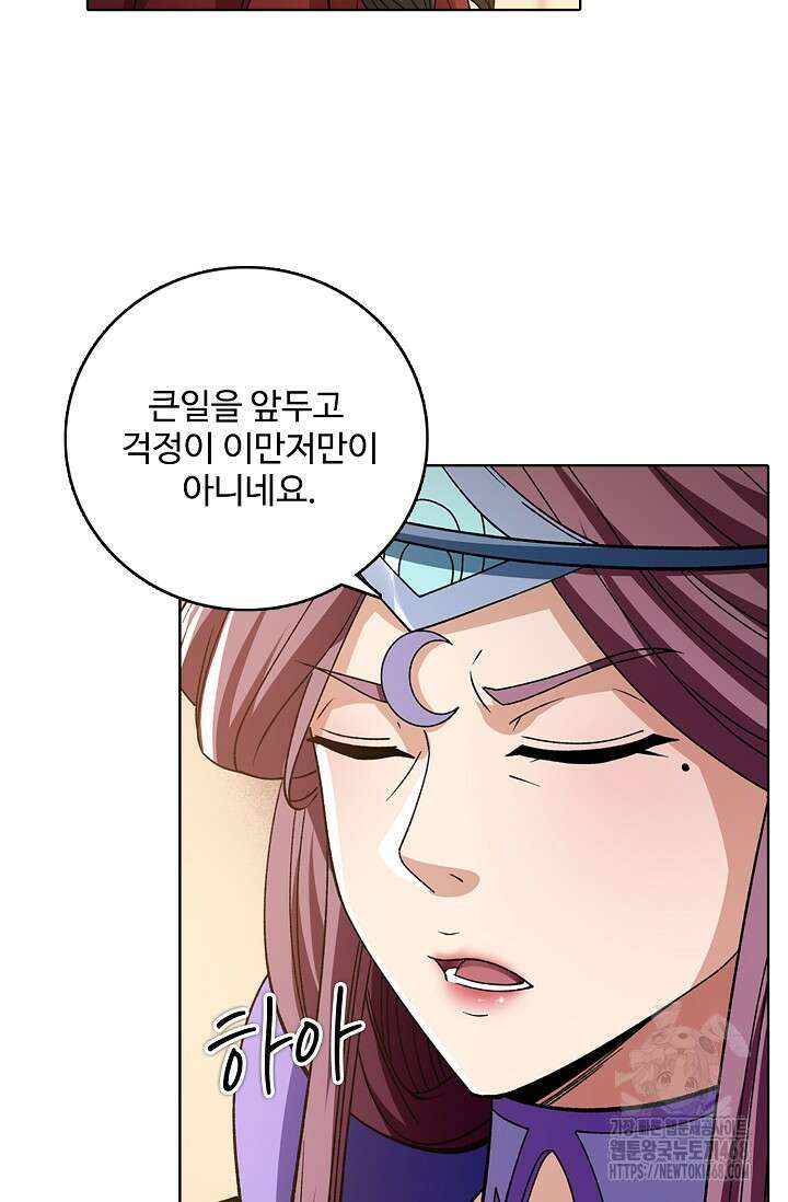 절세무신 543화 79