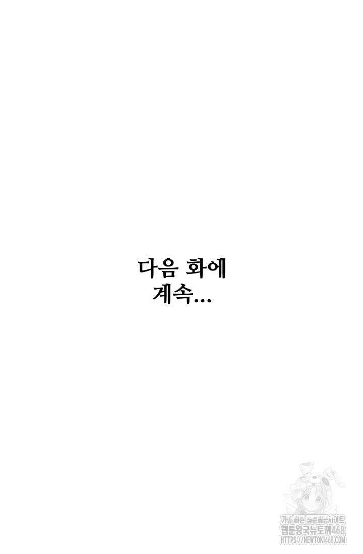 절세무신 543화 81
