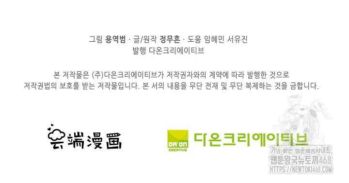 절세무신 543화 82