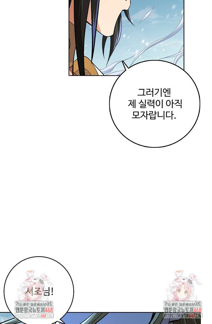 절세무신 543화 83