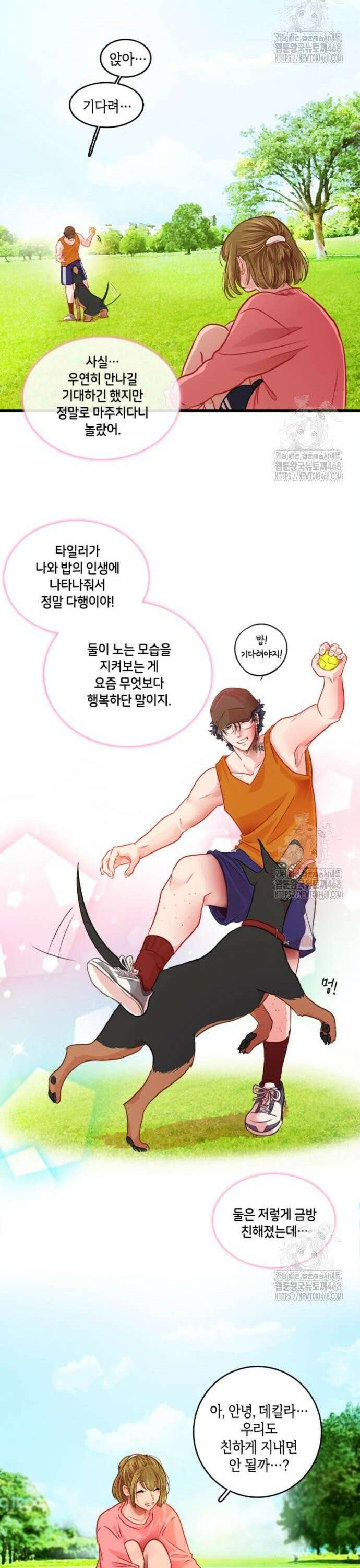 너랑 걷는 개 좋아 8화 6
