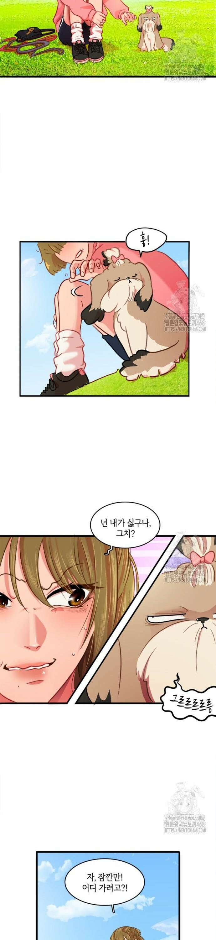 너랑 걷는 개 좋아 8화 7
