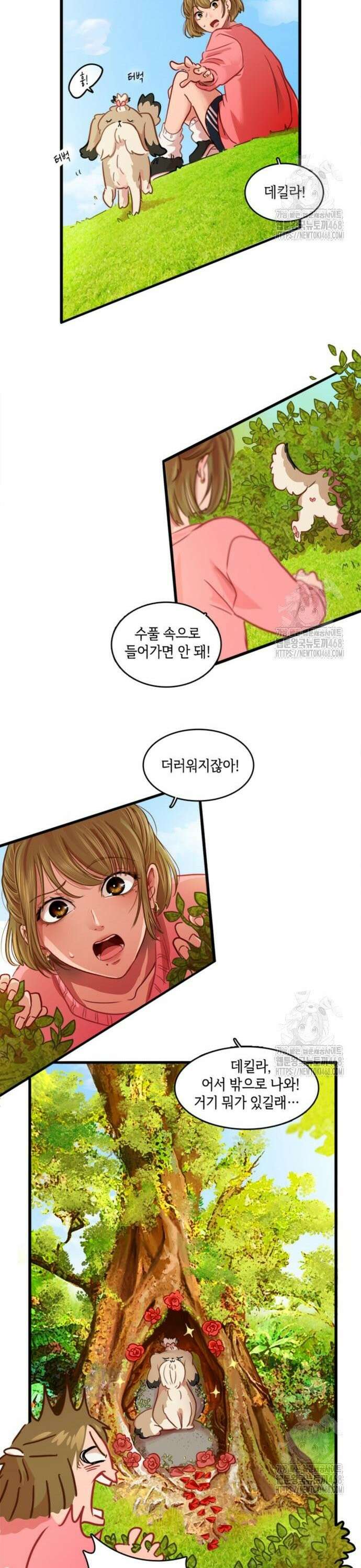 너랑 걷는 개 좋아 8화 8