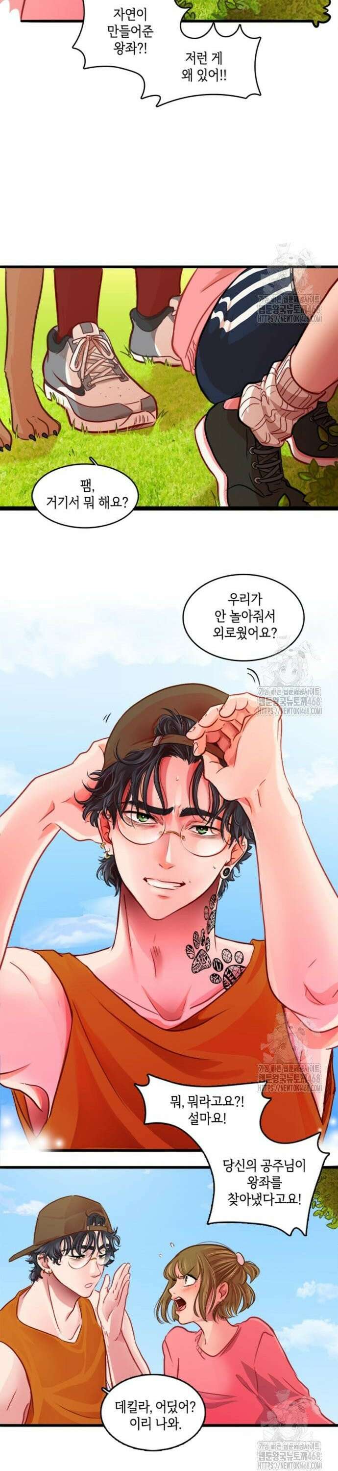 너랑 걷는 개 좋아 8화 9