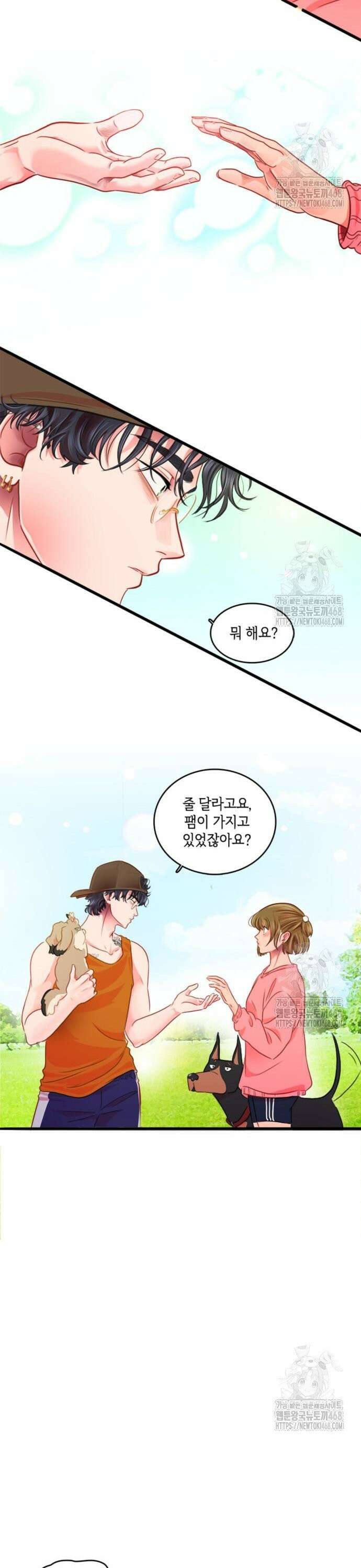 너랑 걷는 개 좋아 8화 12