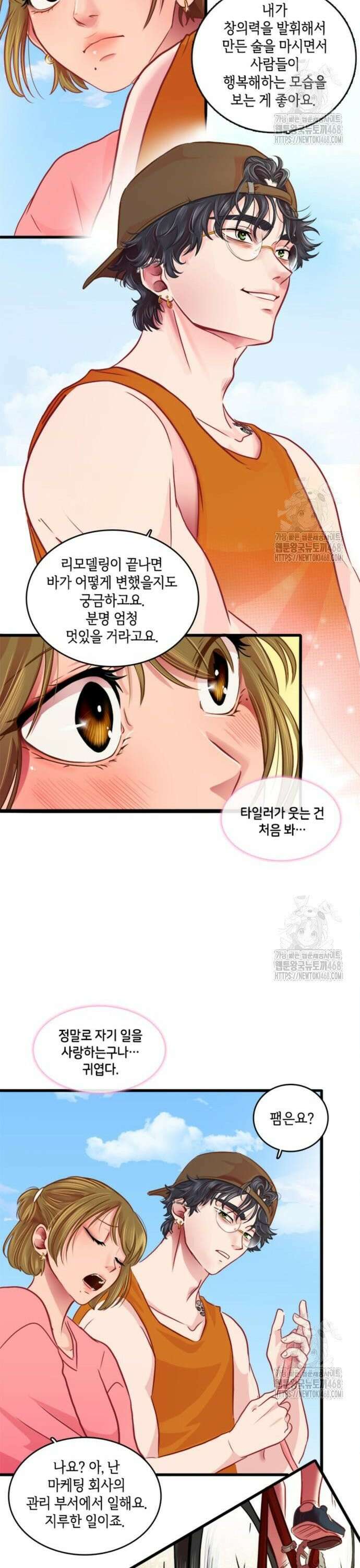 너랑 걷는 개 좋아 8화 16