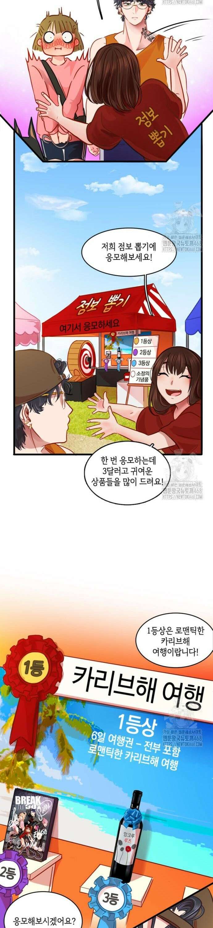 너랑 걷는 개 좋아 8화 19