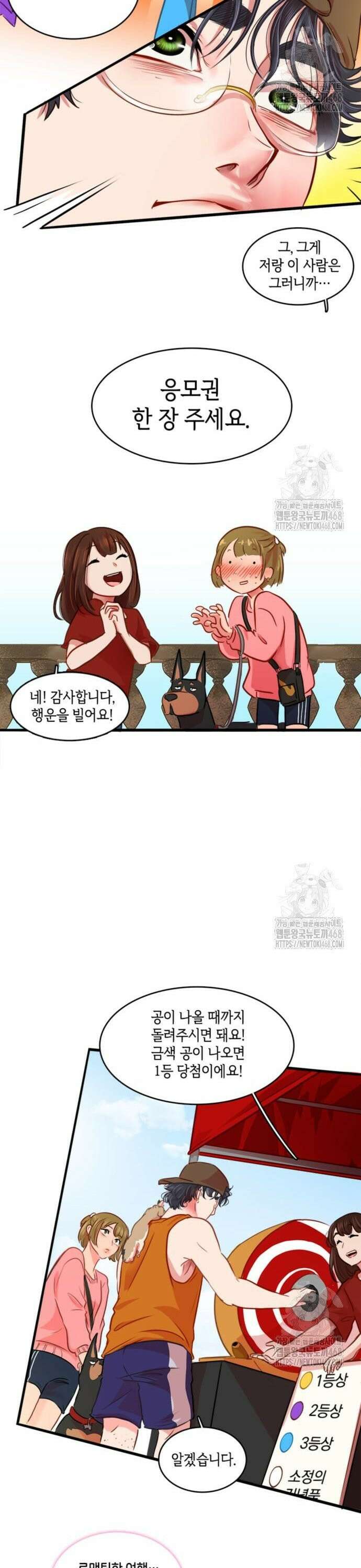 너랑 걷는 개 좋아 8화 20