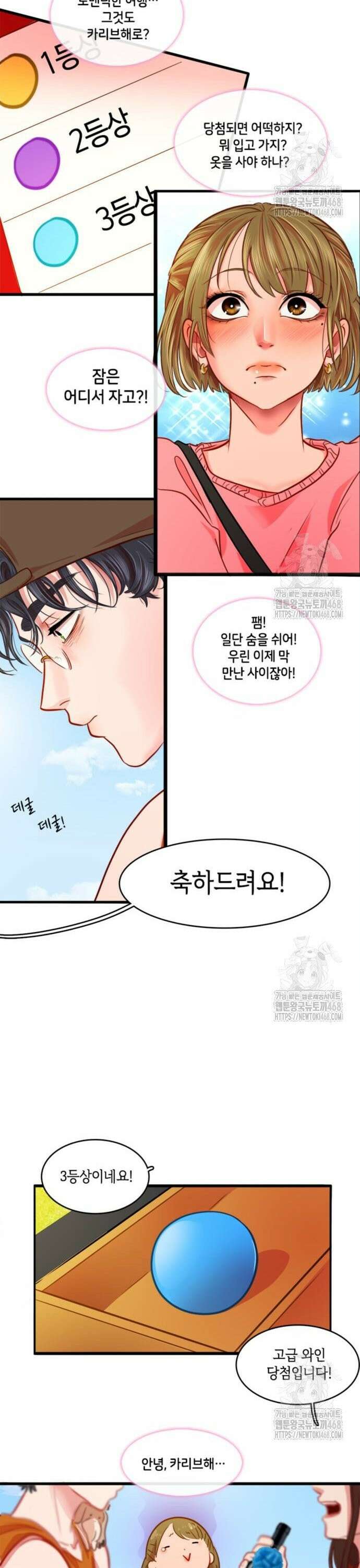 너랑 걷는 개 좋아 8화 21