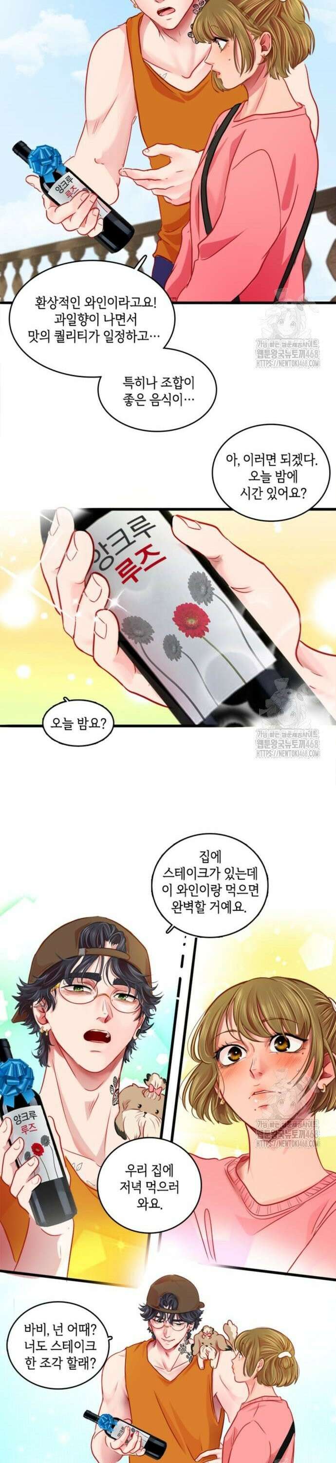 너랑 걷는 개 좋아 8화 23
