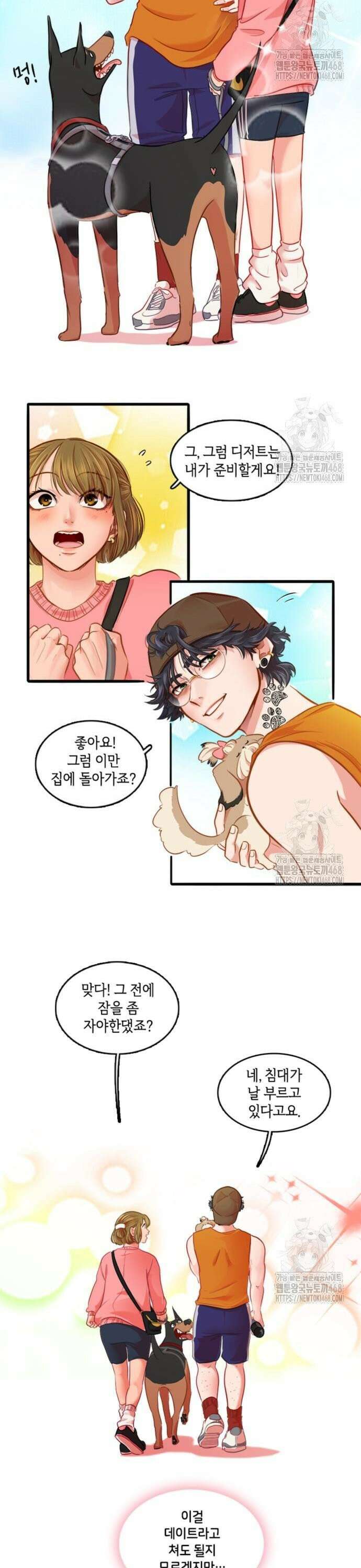 너랑 걷는 개 좋아 8화 24