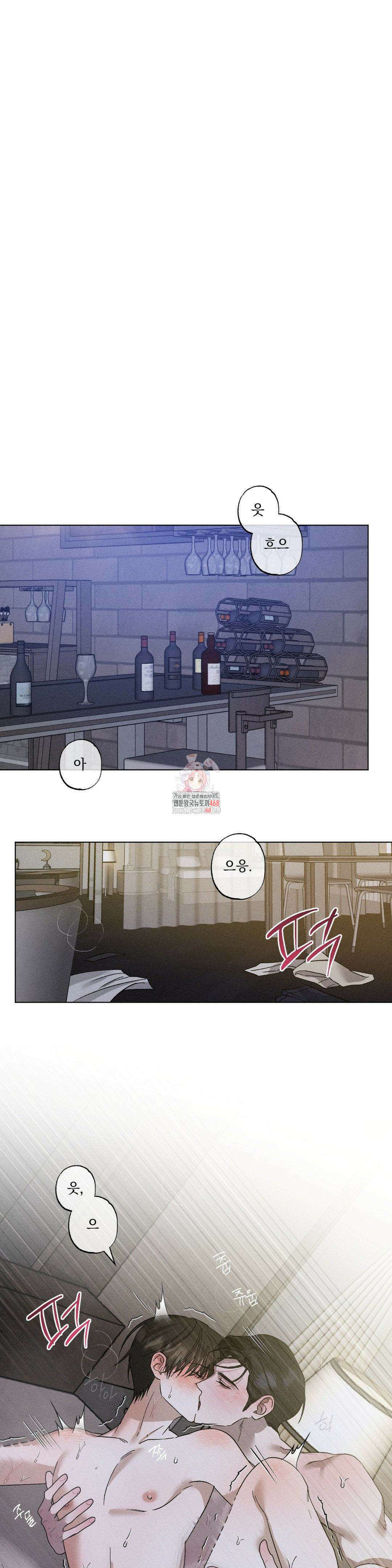 바라메 강림하여 주소서 13화 1